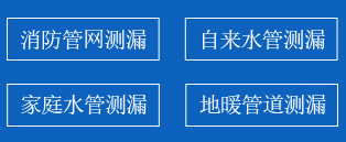 郁南县暗管漏水检测