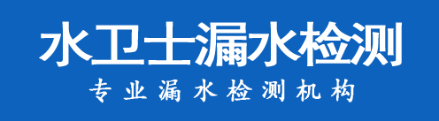 郁南县暗管漏水检测