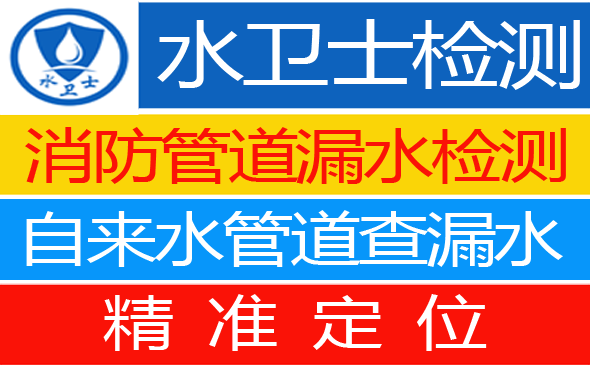 郁南县暗管漏水检测